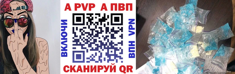 A-PVP кристаллы  наркошоп  Любань 