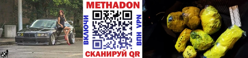 МЕТАДОН methadone  Любань 