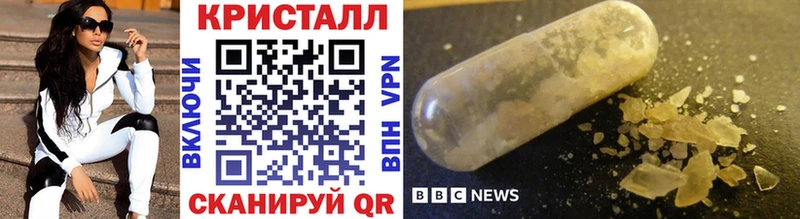 Метамфетамин Methamphetamine  купить  цена  Любань 